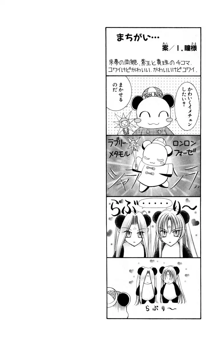 Saint Dragon Girl Miracle Chapter 22 4